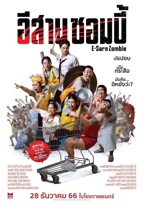 e sarn zombie sub indo|Watch E.